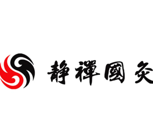 静禅国灸