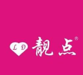 靓点包点