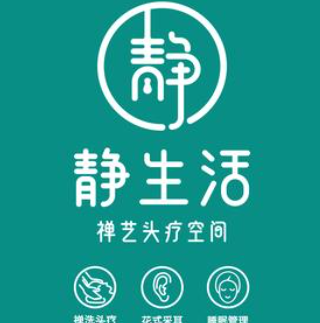 静生活头疗馆加盟