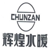 辉煌水暖加盟