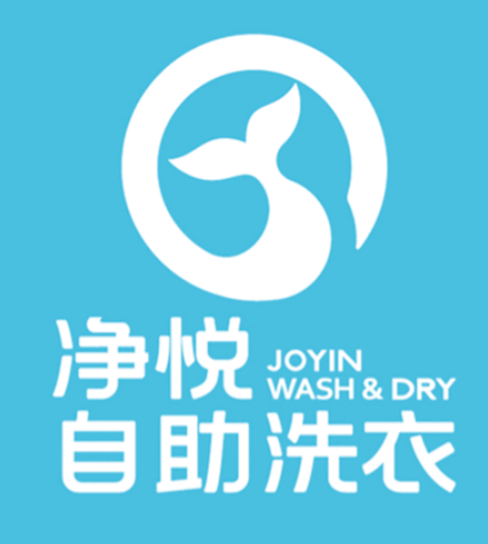 净悦共享洗衣加盟