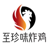 至珍味炸鸡