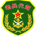 老兵代驾加盟