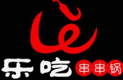 乐吃串串锅