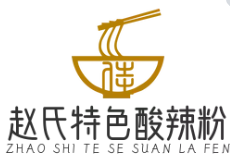 赵氏特色酸辣粉