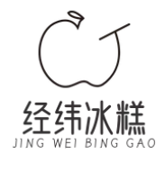 经纬冰糕加盟