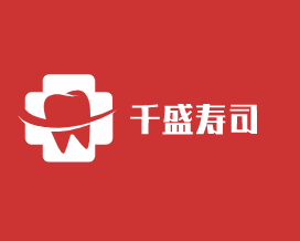 千盛寿司