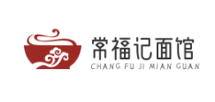 常福记面馆