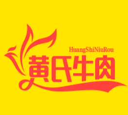 黄氏牛肉汤
