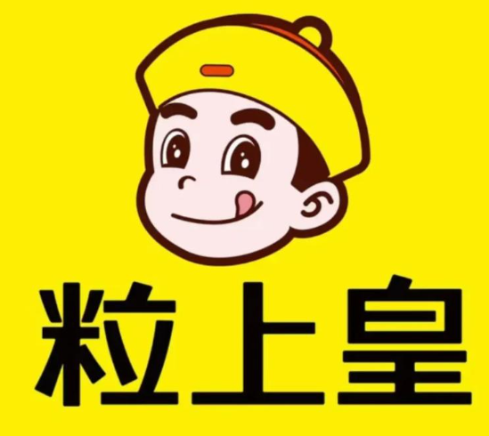 皇家粒