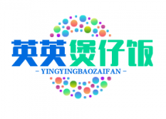 英英煲仔饭