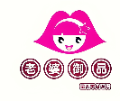 老婆御品