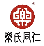 乐氏同仁堂