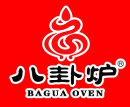 八卦炉烤肉串