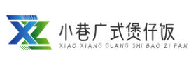 小巷广式煲仔饭