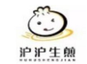 沪沪生煎加盟
