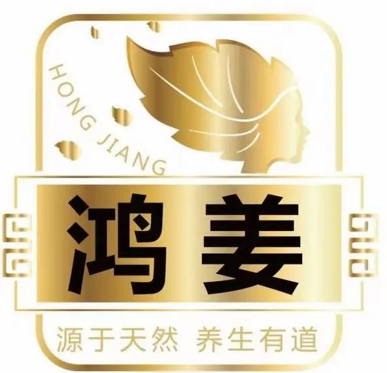鸿姜养发馆