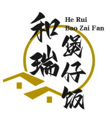 和瑞煲仔饭