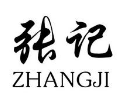 张记砂锅粥
