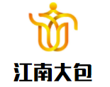 江南大包