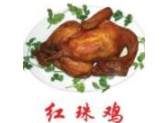 红珠鸡卤菜加盟
