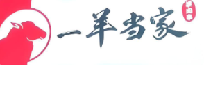 一羊当家加盟