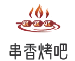串香烤吧