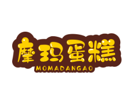 摩玛蛋糕