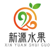 新源水果