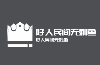 好人民间小吃无刺鱼