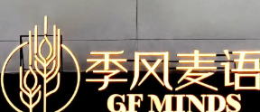 季风麦语糕点加盟