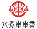 水煮串串香