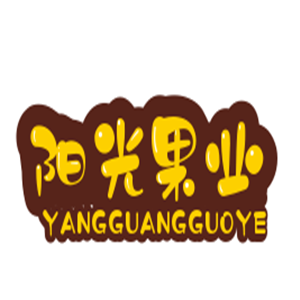 阳光果业