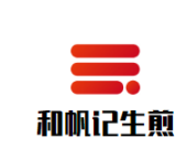 和帆记老北京生煎加盟