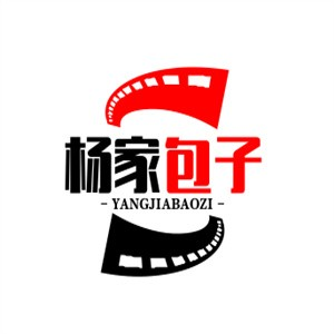 杨家包子