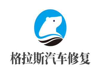 格拉斯汽车修复加盟