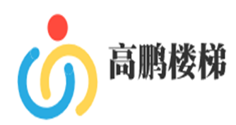 高鹏楼梯