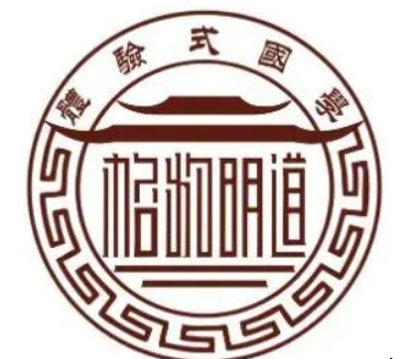 格物明道国学馆加盟