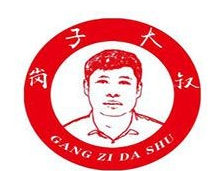 岗子大叔烤鹅加盟