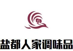 盐都人家调味品