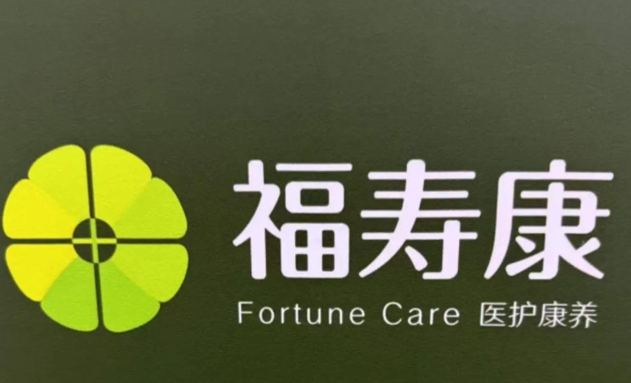 福寿康居家养老加盟
