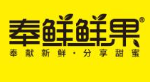 奉鲜鲜果