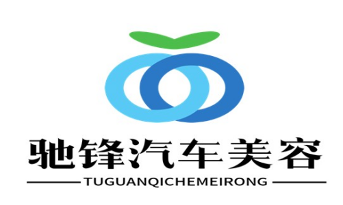 锋驰汽车美容