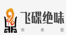 飞碟串串香