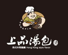 上品汤包