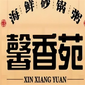 馨香苑砂锅粥加盟