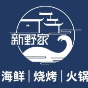 新野家海鲜自助