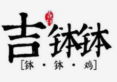 吉钵钵串串加盟