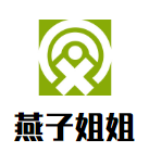 燕子姐姐擀面皮