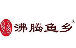 沸腾鱼乡水煮鱼加盟